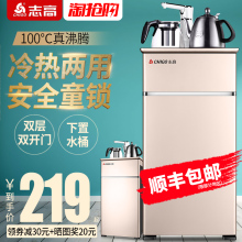 多功能全自动上水智能新款 茶吧机 志高饮水机立式冷热家用特价