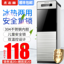 志高饮水机立式冷热家用节能冰温热玻璃双门制冷办公室烧开水机