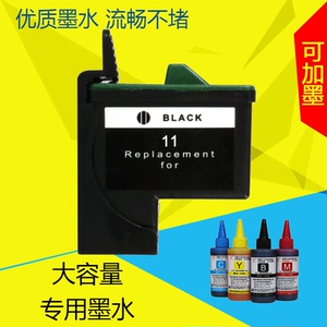 韶运兼容联想墨盒11号32003210331034002200打印机13号墨盒
