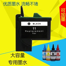 韶运兼容联想墨盒11号3200 3210 3310 3400 2200打印机13号墨盒