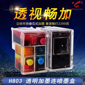 韶运803XL连喷墨盒兼容惠普21321112加墨2623213011112131墨盒21323630363326214650打印机墨盒