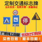 定制道路反光交通标志牌限高限速5圆牌三角牌禁停警示牌指路牌
