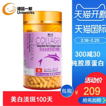 意大利400粒深海鱼胶原蛋白胶囊补水保湿抗皱抗衰老非口服液美白