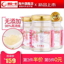 港品一家冰糖即食燕窝98%高浓缩燕窝正品孕妇滋补营养品3瓶*50g