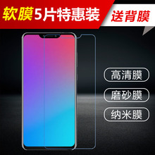 华为Nova3膜高清软膜PAR-AL00/TL00磨砂原膜手机装厂普通贴膜无白边游戏超薄高透非全屏纳米防蓝光透明配套
