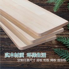 实木一字隔板衣柜搁板松木板层板搁板墙上置物架壁挂墙壁架衣橱板