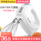 荣事达打蛋器电动家用迷你打发蛋机奶油蛋糕搅拌自动烘焙小型特价