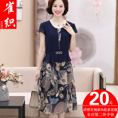 中年妈妈装夏过膝连衣裙高贵40岁50中老年2018新款女年轻雪纺裙子商品大图