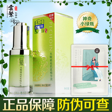 正品 百雀羚肌底液水嫩精纯肌底精华液面部精华补水保湿 紧致护肤品