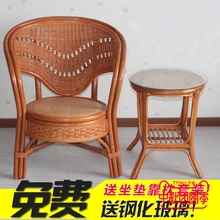 免邮 特价 植物藤椅客厅椅子茶几组合套装 阳台椅咖啡椅 真藤休闲椅