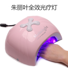人和鑫 美甲光疗灯 LED灯 全效美甲灯 moonlight朱丽叶美甲灯