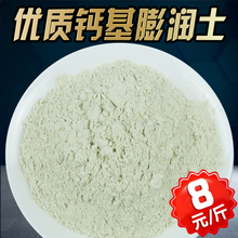 钙基膨润土翻砂铸造红砂专用粘结剂砂箱型砂造型增加粘结性添加剂