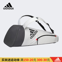 男女多功能运动包 阿迪达斯羽毛球包VS3白色球拍包6支装 BG940211