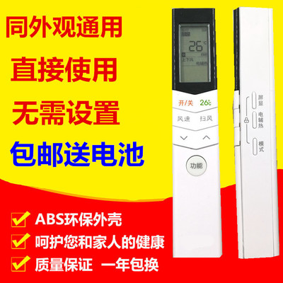上海可用于 美的空调遥控器 冷静星ⅡKFR-26G