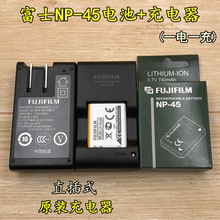JZ505相机NP45电池 JV155 JX250 JZ305 富士 J10 Fujifilm 充电器