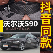 2018/2017款沃尔沃S90专用全包围汽车脚垫S90L改装装饰脚踏垫大包