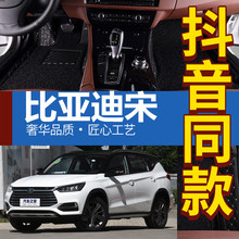 2019/19款宋能源比亚迪宋EV500宋DM混合纯电动专用全包围汽车脚垫