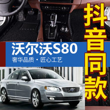 沃尔沃进口S80/2004/2006/2007款年专用大全包围汽车脚垫丝圈改装