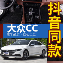 19款大众全新cc专用脚垫 ARTEON新款cc内饰改装全包围丝圈脚垫