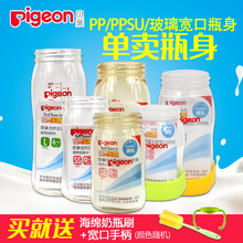 贝亲原装正品宽口径玻璃/PP/PPSU塑料奶瓶瓶身 160ml 240ml 配件