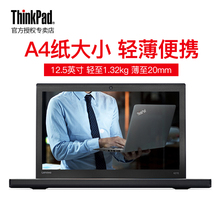 联想ThinkPad X270 20HNA04HCD 商务办公超轻薄便携笔记本电脑i5