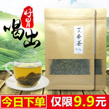 养野生胃茶 特级丁香叶茶2018新茶嫩 包邮 长白山丁香茶正品 丁香茶
