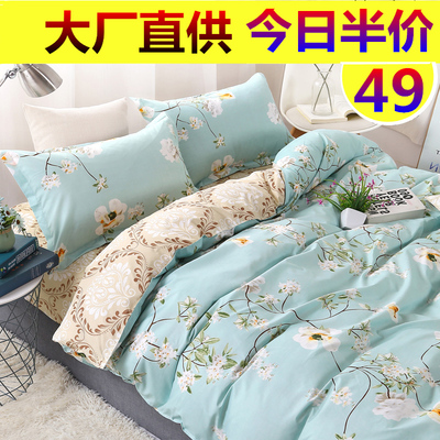 特价床上用品四件套纯棉四件套有假货吗
