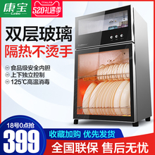 Canbo康宝70 A38消毒柜家用立式厨房碗柜碗筷双门高温小型大容量