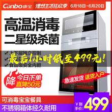 ZTP108N 家用立式柜式碗柜双门高温小型迷你 1消毒柜 康宝 Canbo