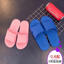 便宜夏季家居家防滑男女室内洗澡浴室厚底1-3元酒店宾馆eva凉拖鞋