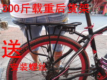 包邮 备钢货架尾架自行车后货架座板垫 山地车货架可载人后座骑行装
