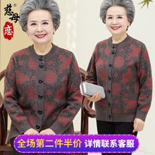 奶奶装秋装外套60-70岁妈妈针织衫中老年人女装太太上衣老人衣服图片