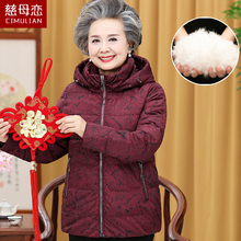 中老年人女装冬装羽绒服短款妈妈装60-70岁老人衣服奶奶装外套80图片