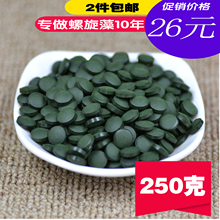 云南丽江天然螺旋藻250克1250片螺旋藻精片螺旋藻片正品螺旋藻粉