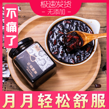黑糖红糖姜茶大姨妈姜枣下奶红枣姜膏 阿胶枸杞怀姜糖膏纯手工正品