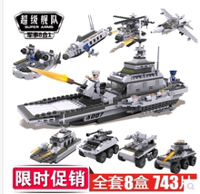 兼容品牌积木拼装玩具军事男孩积木玩具益智积高积木玩具儿童