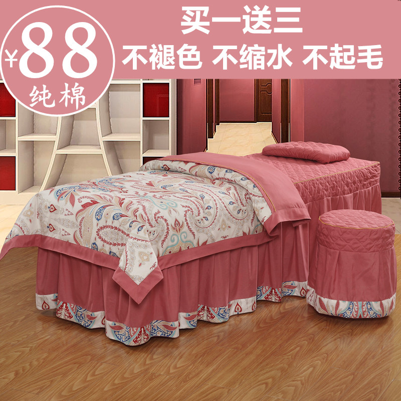 纯棉美容床罩四件套欧式田园风美容院专用按摩