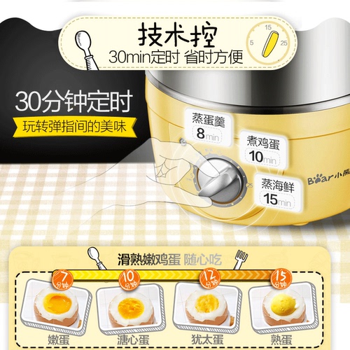 小熊煮蛋器自动断电正品迷你蒸蛋器双层不锈钢蒸鸡蛋羹家用早餐机