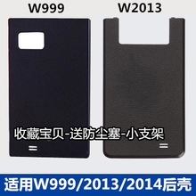 W2013W2014 手机外壳 电池盖背壳后壳 W999电池后盖 适用三星SCH
