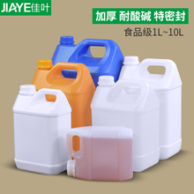 10L加厚食品级酱醋酒油壶塑料分装 包装 2.5L