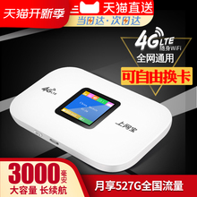 本腾送卡4g随身wifi移动电信联通全网通插卡无线路由器车载便携mifi上网宝神器卡托设备