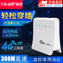 本腾4g移动联通电信工业企业级插卡无线路由器网卡无线转有线宽带网口监控随身wifi家用上网宝神器全网通CPE