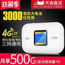 本腾4g随身wifi移动电信联通插卡无线路由器车载mifi神器上网宝