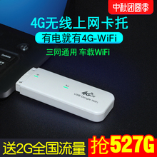 本腾4g无线路由器电信联通直插sim卡三网3g插卡全网通移动上网宝笔记本热点数据终端车载随身wifi上网神器