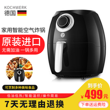 德国KOCHWERK空气炸锅家用智能全自动功能无油电炸锅 海外直购