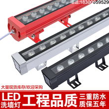 LED洗墙灯 大功率投射灯七彩rgb婚庆广告户外条形24v12v18w36w48w
