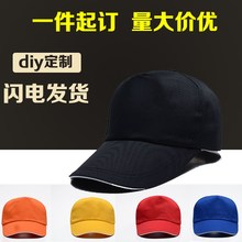 刺绣帽子定做印logo印字母订做团体鸭舌帽男女韧针专业定制棒球帽