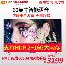 Sharp/夏普 LCD-60TX7008A 60英寸智能液晶平板4K高清电视升级478