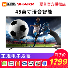 Sharp/夏普 LCD-45TX4100A 45英寸网络wifi智能液晶电视机45 40
