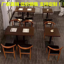 饭店面馆西餐厅咖啡厅奶茶店长方桌甜品店星巴克快餐桌椅组合批发